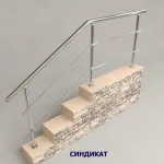 SND901-304 Перила из нержавеющей стали с двумя ригелями на сварку